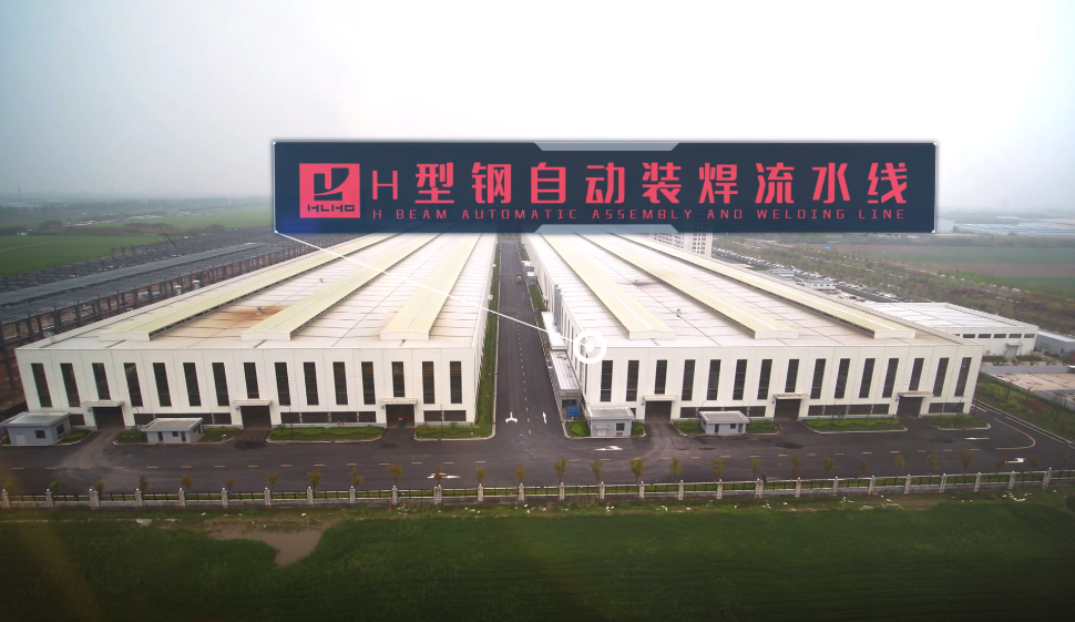东南H型钢自动装焊流水线